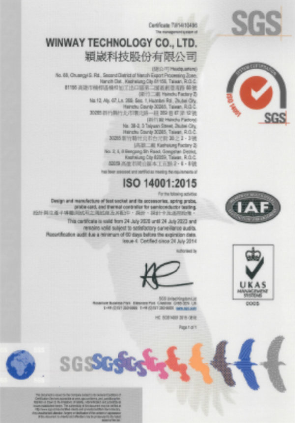 ISO14001證書
